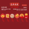 [HJD144简装]