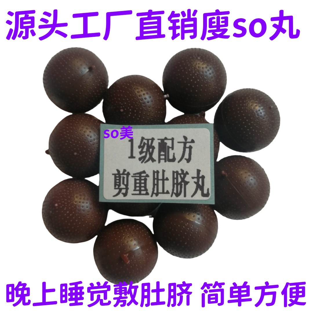 1级配方1克瘦瘦丸_副本