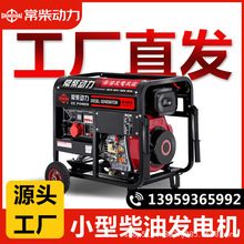 ������Ͱl늙C�MС�ͼ���ʩ��5/6/8/10ǧ��12KW����220V����380v