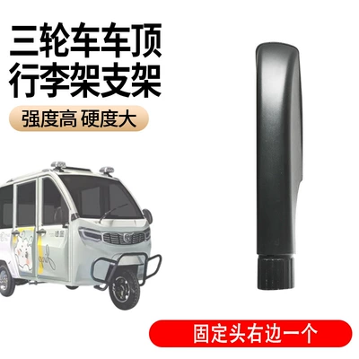 Roof rack: Thickened Aluminum Rod, Universal Roof - aluminum-alloy-luggage-rack-right-side-single-plastic-components