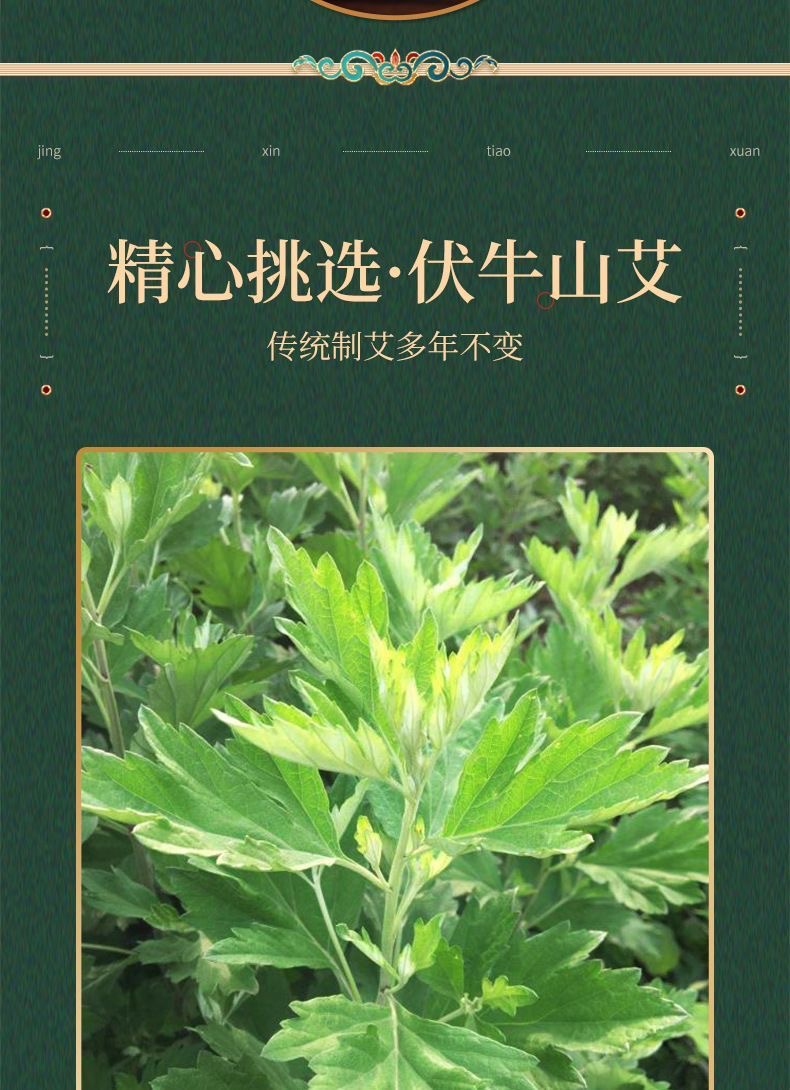 Moxa Cones with Safflower Ai Zhu 30 Pack 1.4x1.5cm for Moxibustion Ear Eye and Body Use overview
