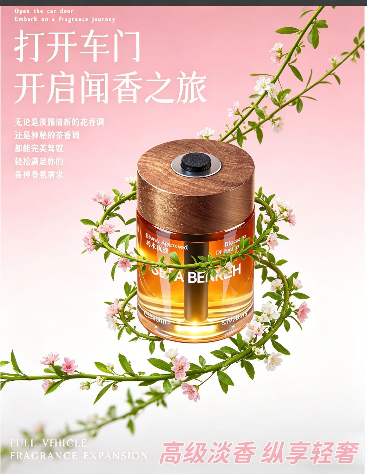 Car Air Freshener: All-Season Hotel Zen Tea Scent Car Fragrance, High-End Car Interior Light Perfume with Long-Lasting Fragrance