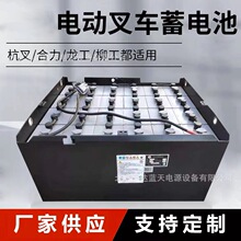 电动搬运车堆高车火炬电池24V 48V 80V电池组电动叉车铅酸蓄电池