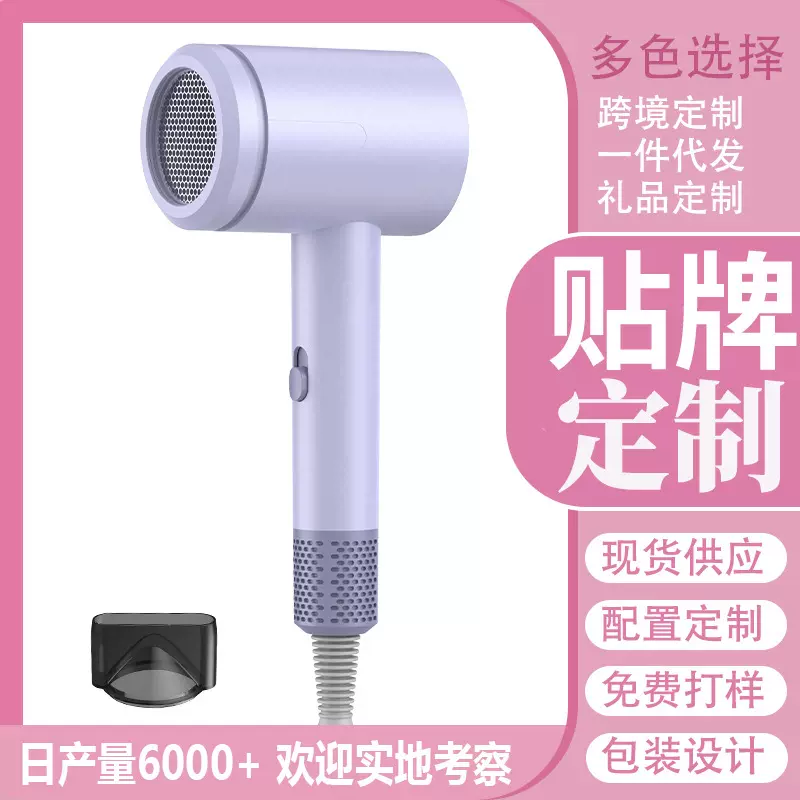 超冠高校学生宿舍专用吹风机家用蓝光大小功率电吹风支持跨境logo