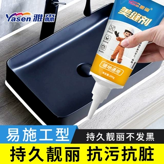 雅森美缝剂瓷砖地砖家用木地板美缝胶填缝剂防水防霉卫生间勾缝剂