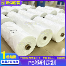 �|ݸpe�������lͲ��PE��Ĥ�Ӻ�͸���߉�ֱͨ����̖ƽ�ڴ��ӹ�ܛĤ