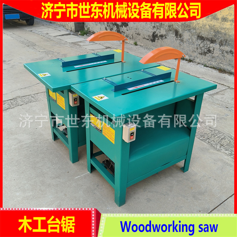 建筑简易圆盘锯 世东MJ104型木工锯床 4kw铜线电动木工台锯机价格
