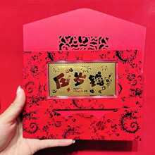 马年贺岁新婚快乐婚书金钞恭喜发财足金999黄金压岁钱红包引流爆