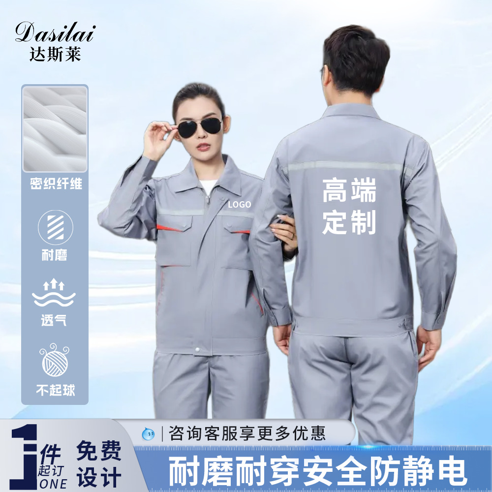 Summer Anti-Static Workwear Set, Lightweight Zipper with Reflective Strips, Gas Station Labor Protection Workwear for Men