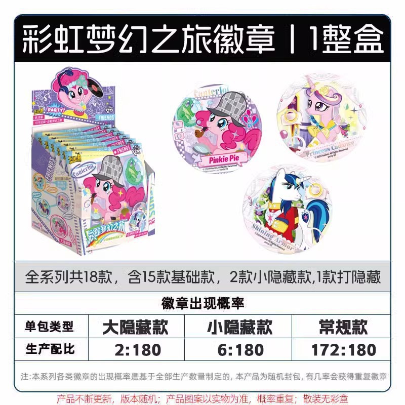 [레인보우 드림저니 뱃지] 6팩 1박스