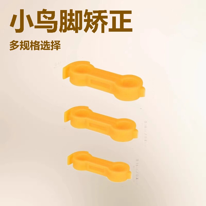 Parrot Corrector, Small Bird Leg Corrector, Bird Leg Correction Clip for Fixing Outturned or Inward-Turned Legs, Rehabilitation Corrector Parrot Corrector, Small Bird Leg Corrector, Bird Leg Correction Clip for Fixing Outturned or Inward-Turned Legs, Rehabilitation Corrector