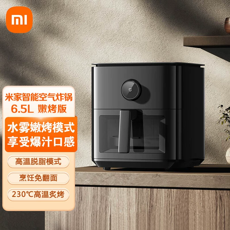 Умная аэрофритюрница Mijia объемом 6,5 л, версия для мягкой запеканки, быстрый нагрев, простой и крупный визуальный дисплей для домашнего использования.