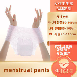 менструальные прокладки брюки-阿里巴巴