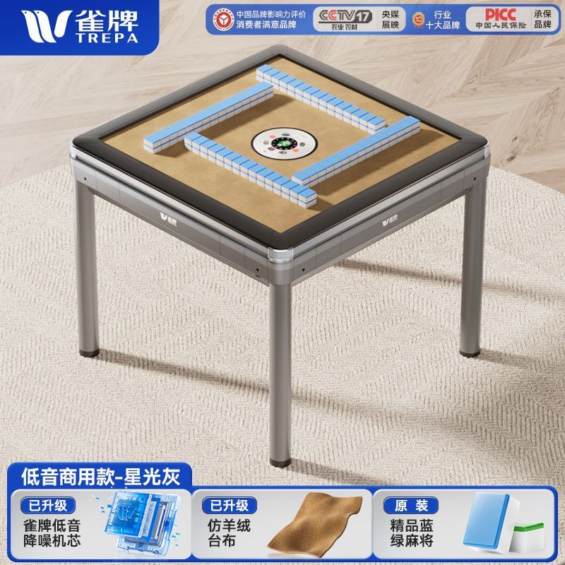 商用棋牌室组合全自动麻将机棋牌室专用静音旋翼过山车麻将机五代|undefined