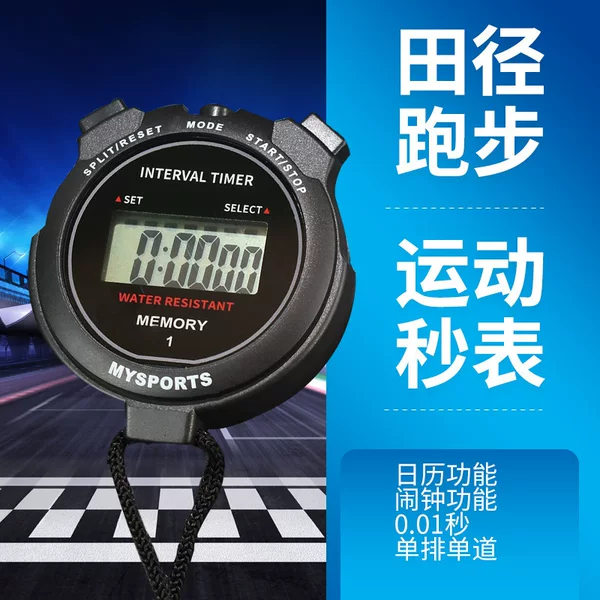 Stopwatch professional track and field sports teacher coach student sports training electronic running timer for competition