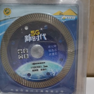 Jinhaichuan 5G New Era buy 5 get one free thin corrugated diamond saw blade vitrified brick microcrystalline stone cutting piece