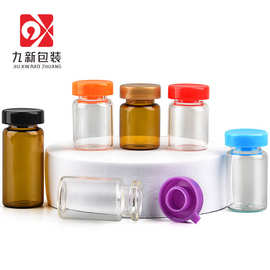 10ml西林瓶 5ml茶色分装安瓶冻干粉精华液小样瓶免内塞医美卡口瓶