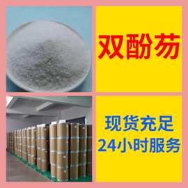 双酚芴 9,9-二(4-羟基苯基)芴 用于合成新型聚(亚芳基醚) 浙江