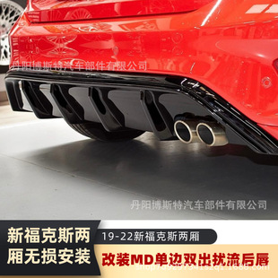 Suitable for 19-22 new Fox STLINE hatchback modified MD single-out rear lip rear bumper MX paint black