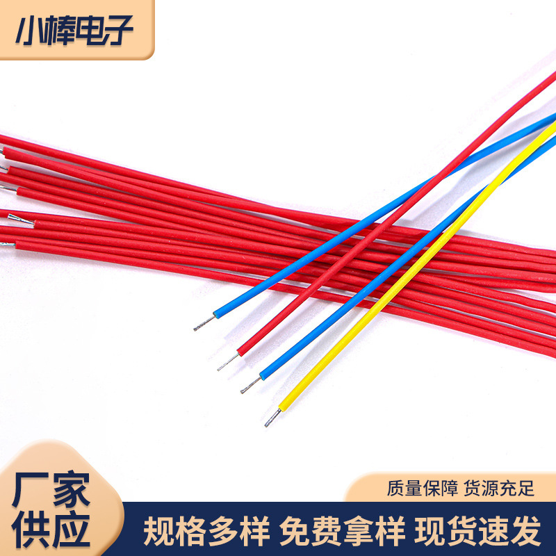 多规格芯数PVC镀锡电子线LED灯带AWG国外线规可定制电子线加工