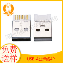 USBA��4P�B�����~����AF���^2.0����ʽ���^��λ180��USB����