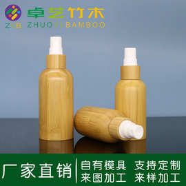 竹木制喷雾瓶竹包材10ml15ml20ml30ml50ml100ml喷雾瓶香水精油瓶