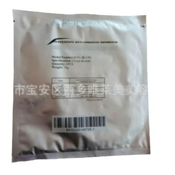 専用凍結防止膜冷凍膜メーカー直販冷凍機cryolipolyユニバーサル凍結防止膜|undefined