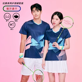 篮球服;羽毛球服;足球服