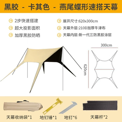 Outdoor camping butterfly-shaped canopy tent, Avtomobil yan çətirləri - swallowtail-shaped-canopy-black-vinyl-khaki-color-362-universal