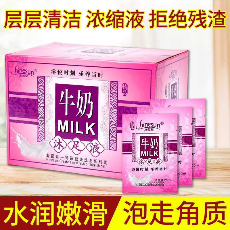 Milk Foot Bath Liquid, Foot Bath Liquid, Health Milk Bath Bag, Manicure Foot Bath Powder, Foot Bath Vinegar Bag, Foot Bath Supplies Wholesale Milk Foot Bath Liquid, Foot Bath Liquid, Health Milk Bath Bag, Manicure Foot Bath Powder, Foot Bath Vinegar Bag, Foot Bath Supplies Wholesale