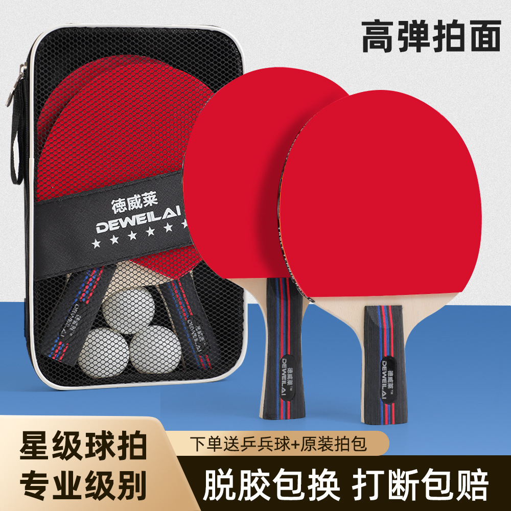 Adult Primary and Secondary School Students and Children Training Competition Beginners Table Tennis Racket Horizontal Racket Straight Racket Double Table Tennis Racket