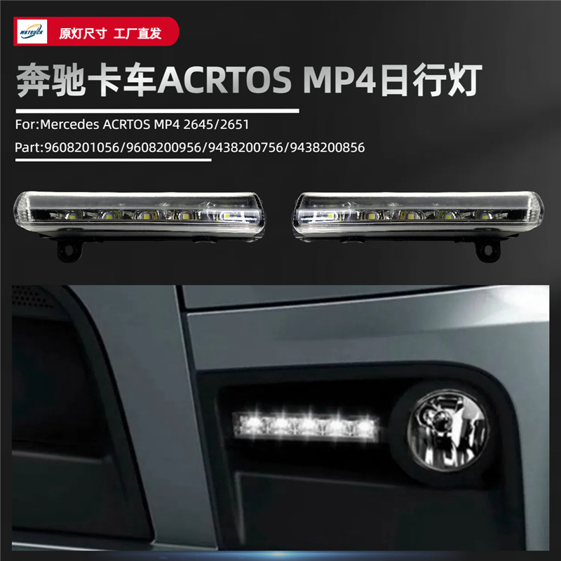 Aplicable a Actros Mercedes-Benz Truck MP4 Daylight LED Signal Light 24V Heavy Truck Light