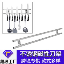 和科304不锈钢磁性刀架厨房壁式磁力刀架 跨境不锈钢双杆磁性刀架