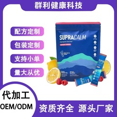 厂家直销树莓粉Supercalm镇静镁粉饮料现货直发跨境TK爆款热卖
