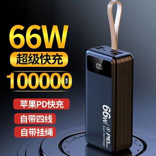 Cross-border 66w Super Flash Charge 100000mah Large Capacity Mobile Power Supply Self-belt Line Outdoor Dormitory Live Broadcast Durable