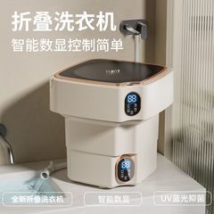 折り畳み式ミニ洗濯機小型家庭用下着洗濯一体赤ちゃん専用靴下神器