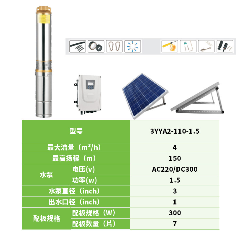 Sistema completo de bomba de agua solar fotovoltaica de conmutación automática AC / DC 110V 220V bomba sumergible solar que contiene placa