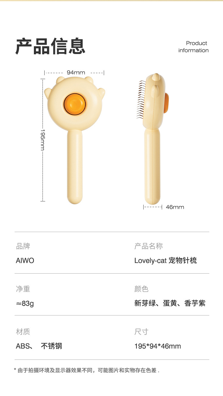 艾窝猫咪宠物梳子去浮毛针梳毛梳狗狗除毛刷子猫狗开结除毛器用品详情22