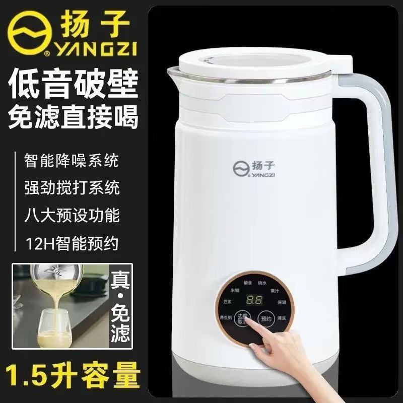 扬子1700毫升豆浆机免过滤豆浆机语音播报多功能破壁机自动榨汁机|undefined