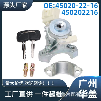 450202216 Is Suitable for Toyota Camry Yaris Tacoma2005-15 Ignition Switch Lock Cylinder Assembly