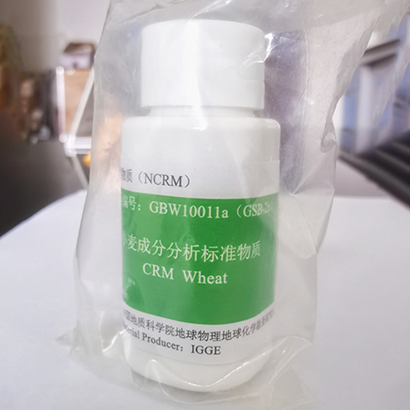 小麦成分分析标准物质 GBW10011a（GSB-2a）CRM Wheat 35g/瓶