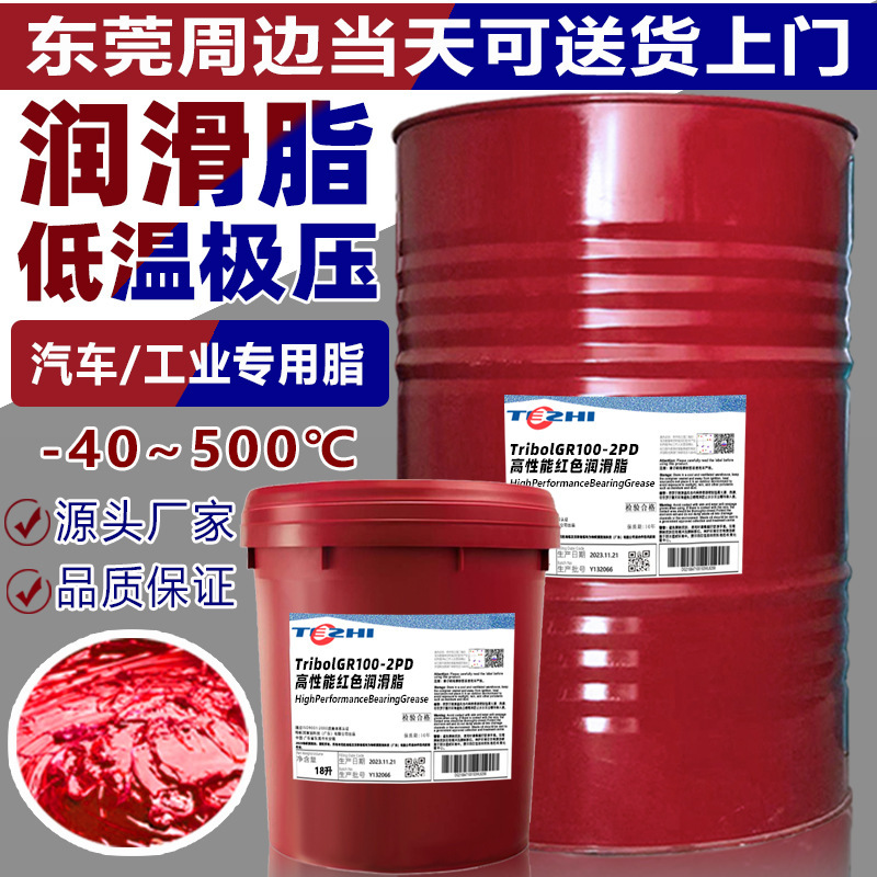 全合成高温润滑脂500度工程机械车辆轴承低温-40度润滑脂厂家直销