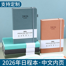 2026高颜值中文日程本planner计划本日记本每日时间管理效率logo