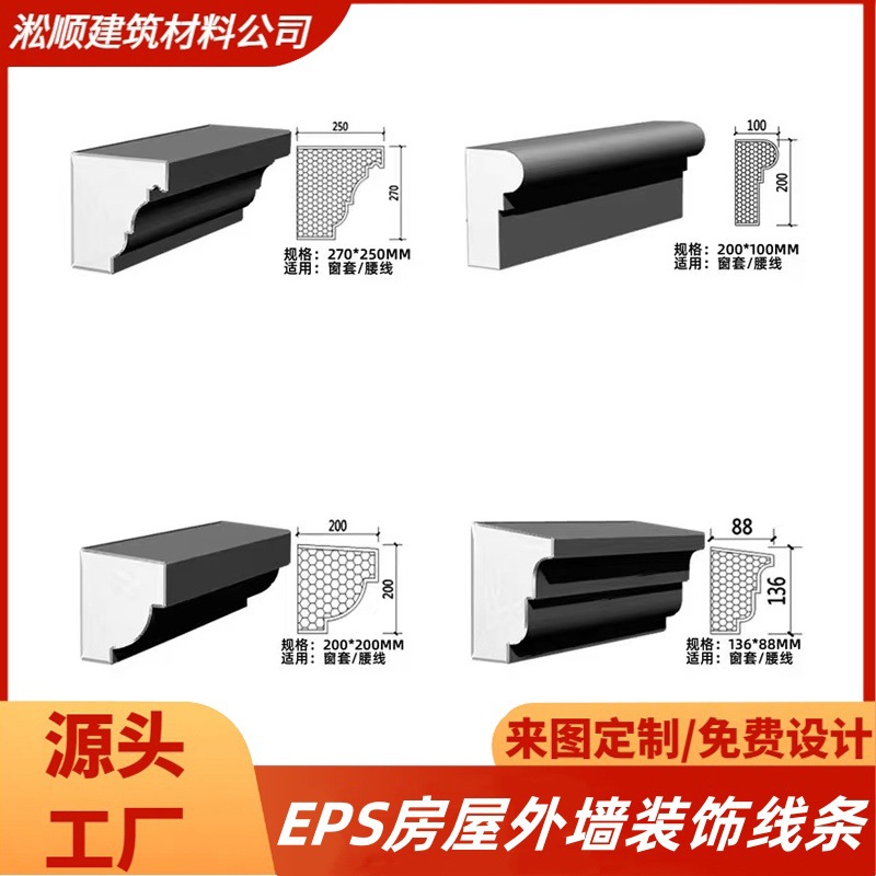 新款多款eps线条外墙装饰品新中式泡沫梁托沿线包边欧式腰线批发