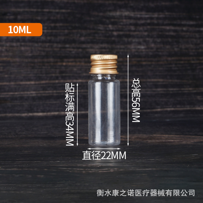 5 10 20 30ml透明塑料瓶 细长铝盖小瓶子 分装药瓶带金属盖密封瓶|undefined