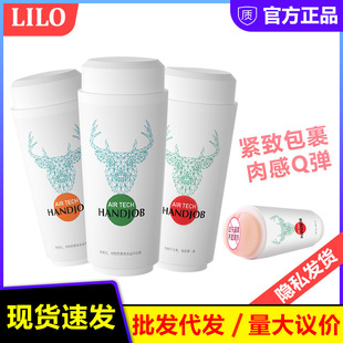 Laile Aircraft Cup Male Masturbation Vagina Oral sex Plane Artifact Simulation Vagina Adult Supplies Milk Tea Cup
