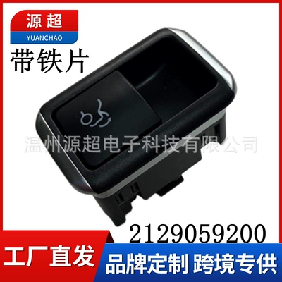 2129059200 is suitable for Benz trunk switch and glass lifter switch A2129059200 (Glass lifter)