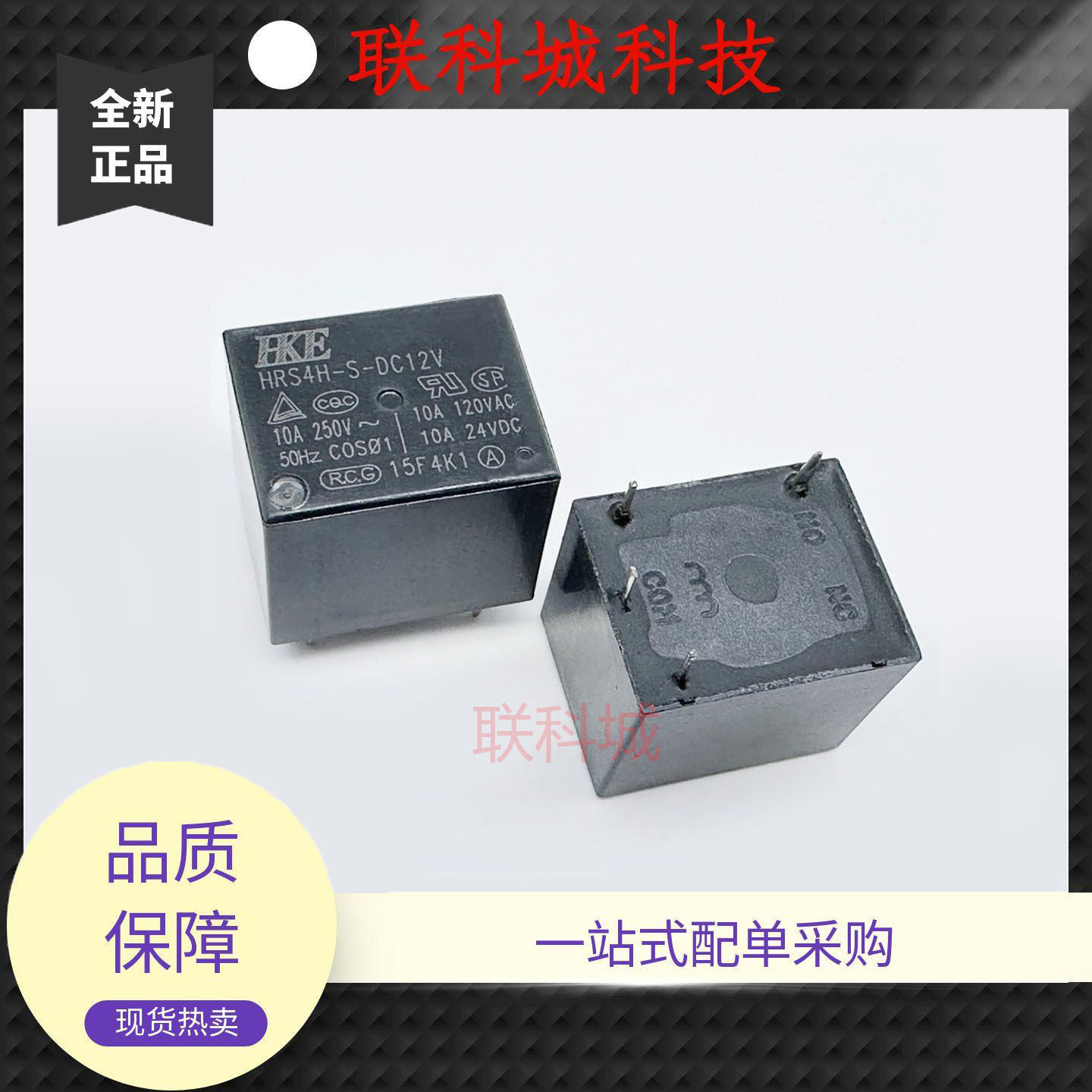 全新原装 4脚常开型 10A 汇港 继电器 HRS4H-S-DC12V/24V-A T73A