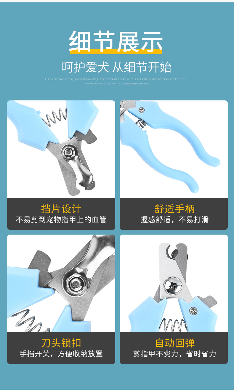 宠物指甲剪_06