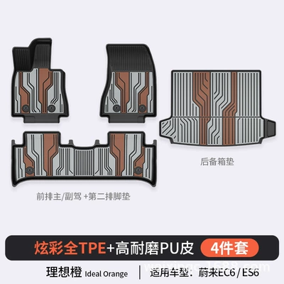 Modelə uyğun ayaqaltı, Suitable for Nio Es8 - ideal-orange-es6ec6-universal-4-piece-set-23-25-models-full-tpepuhigh-side-protectionfoot-padtrunk-mat
